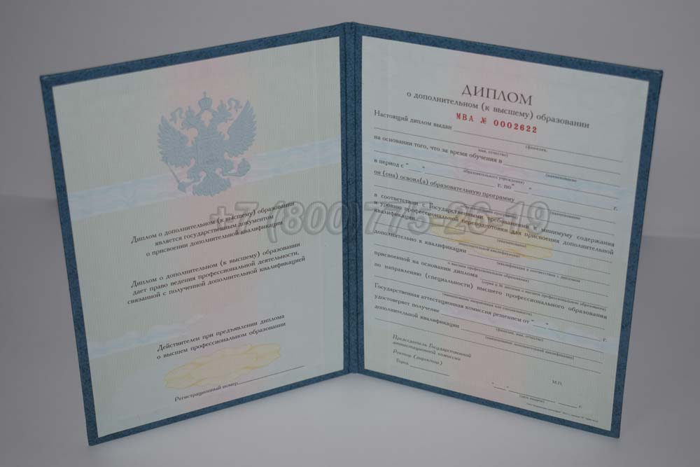 Диплом MBA Гознак 2011-2025 год выпуска г.Челябинск