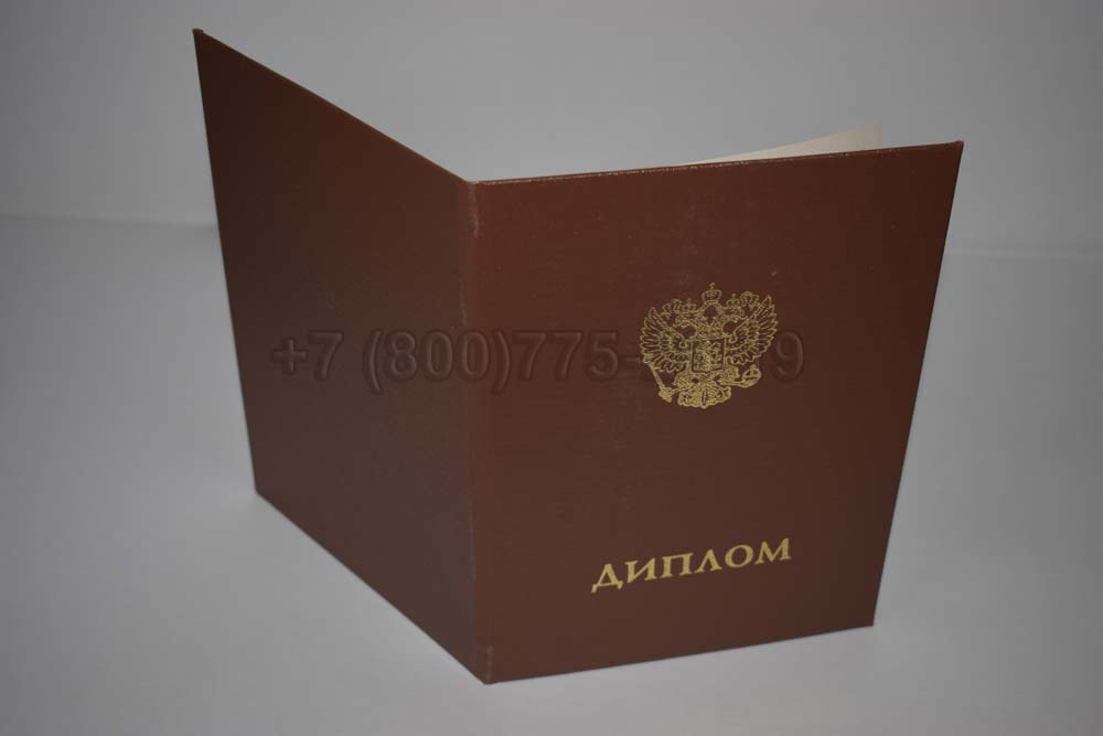 Диплом ординатуры Гознак 2014-2025 год выпуска г.Челябинск