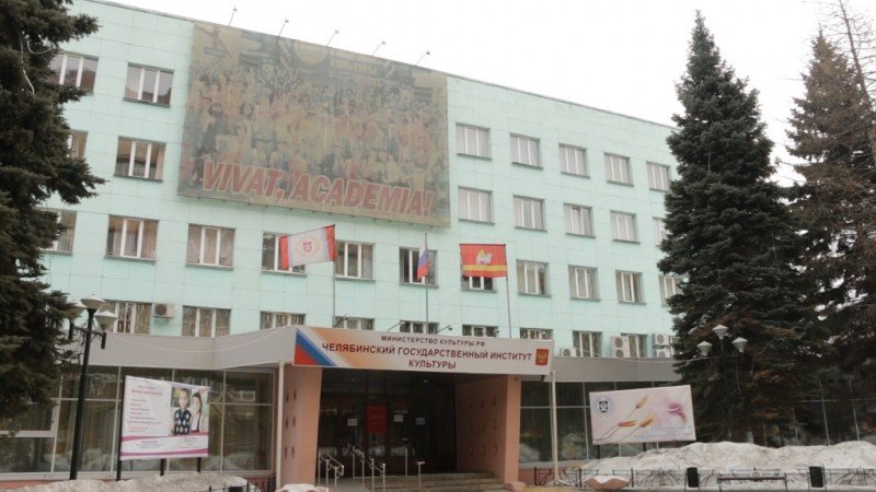 Продажа диплома Челябинского государственного института культуры