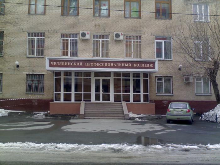 Покупка диплома Челябинского профессионального колледжа