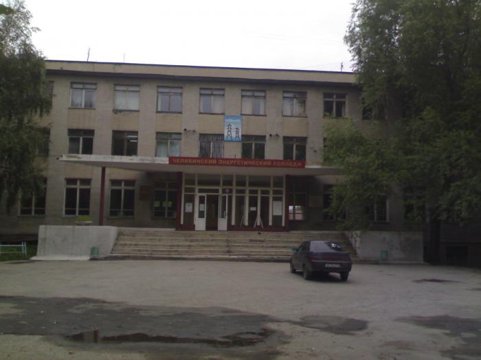Покупка диплома Челябинского энергетического колледжа им. С.М. Кирова