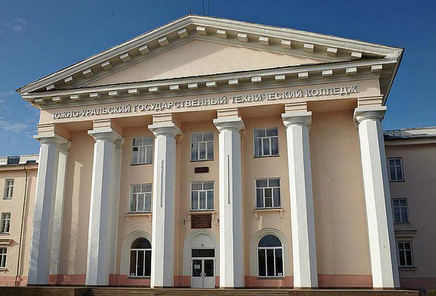Продажа диплома Южно-Уральского государственного технического колледжа