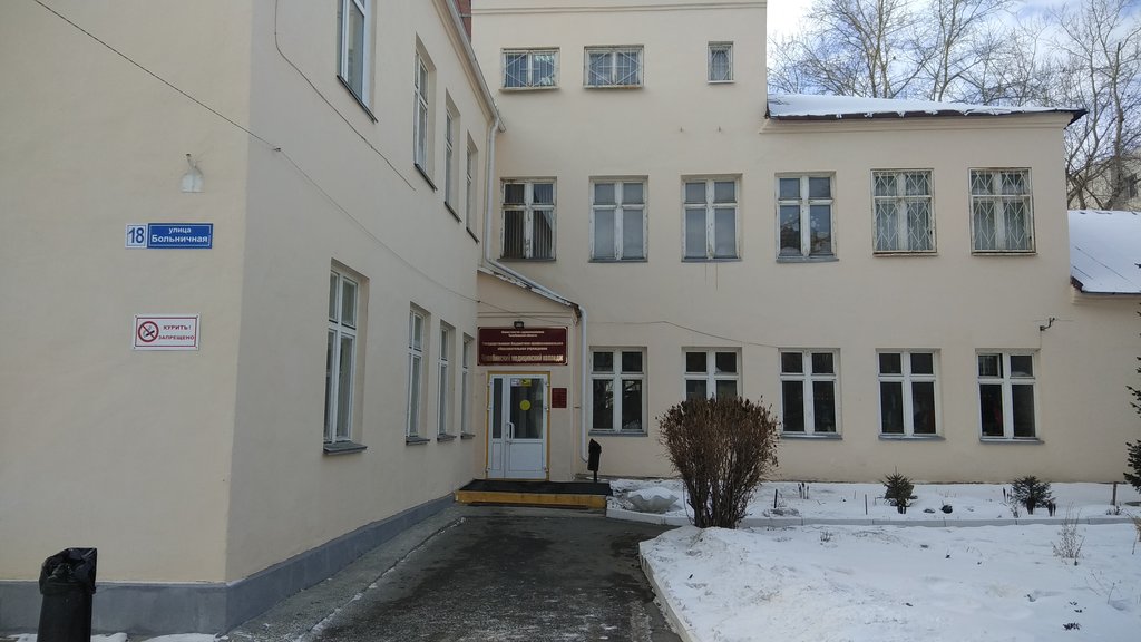 Покупка диплома Челябинского медицинского колледжа