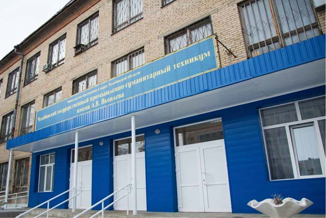 Покупка диплома Челябинского государственного промышленно-гуманитарного техникума им. А.В. Яковлева