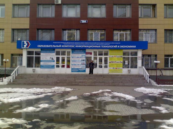 Покупка диплома Южно-Уральского государственного колледжа